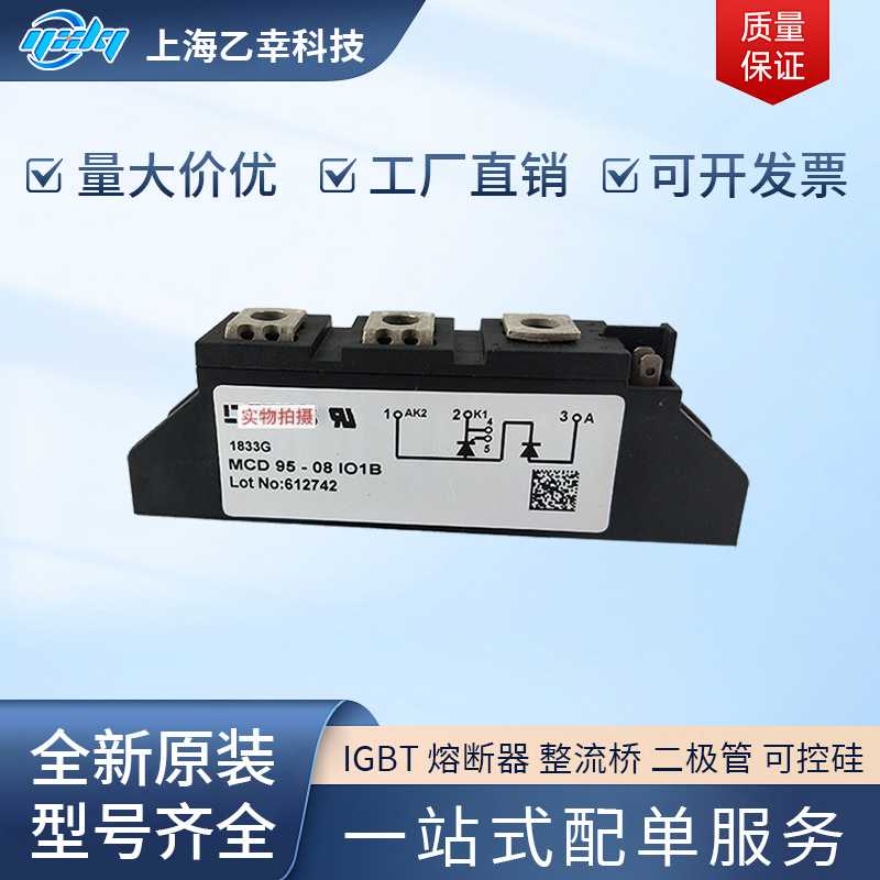 德国IXYS整流桥二极管 MDC552-16io2 MDC500-30io7 MDC500-36io7