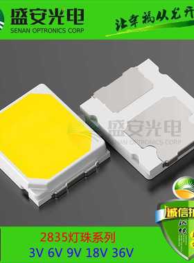 厂家现货供应LED2835 1W灯珠 3V/6V  120-130LM