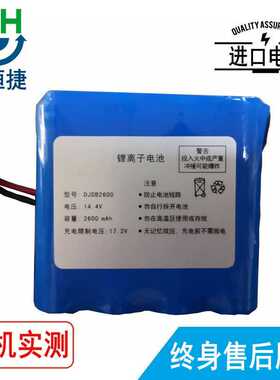 适用 CMICS科美思 DJDB2600  ECG1230S 电池