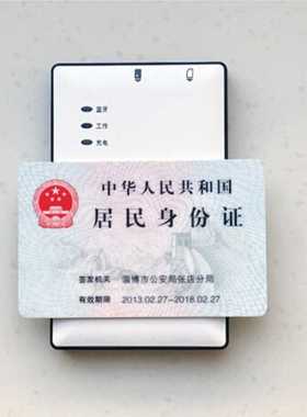 信通ST710E 身份证阅读器 快速识别 移动联通电信开卡识别