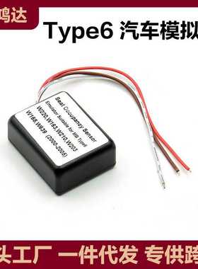 Seat Sensor SRS Emulator for Mercedes-Benz Type6汽车模拟器