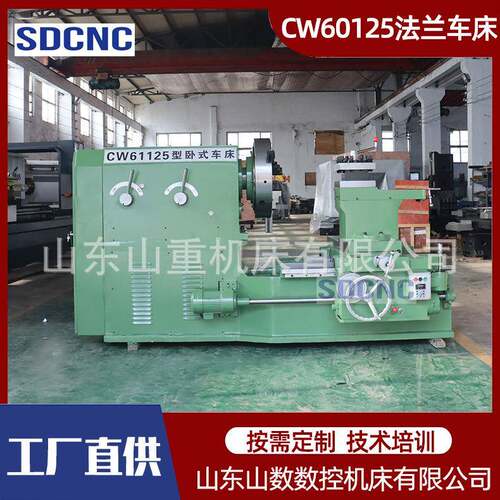 CW61125法兰大头车CW60125卧式大头车床60125落地式法兰车床
