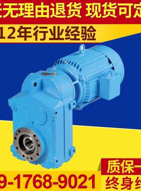 上海FA77减速机FAF57平行轴斜齿轮减速机货期短质量好