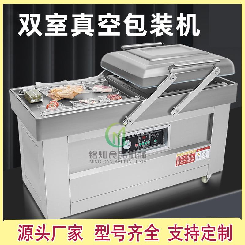 麻辣素毛肚真空封口机鸭脖真空包装设备四封条双室真空包装机