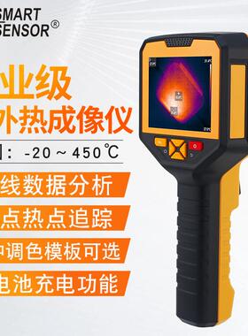 （SMARTSENSOR）ST9550A+热像仪热感热成相红外热测漏仪