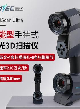 手持式蓝色激光d扫描仪HScanLite/Pro工业级高精度三维抄数机