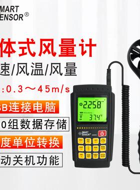 分体式风量仪热敏式数字风速测量仪手持叶轮风速计AR856