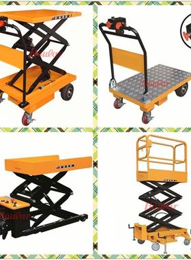 好拉1吨EMT1000S全电动升降搬运车全自动液压升降平台车升降叉车