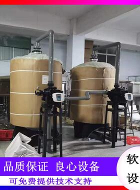 大型全自动软化水设备工业软水机树脂一用一备再生软化水设备