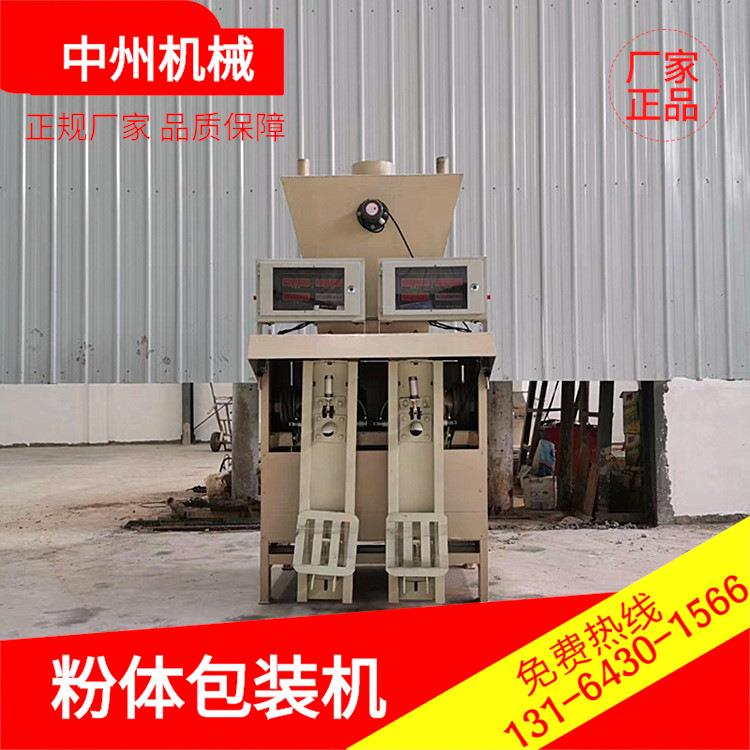 水泥石灰包装机BT50系列单双嘴型号粉体包装机格出售