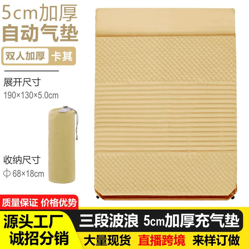 5cm加厚充气垫户外睡垫野营防潮垫露营气垫床帐篷奶酪垫