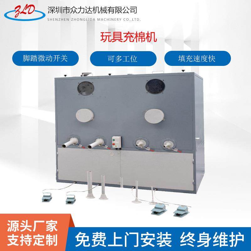 四工位宠物窝充棉机ZLD005A-1A快速填充玩偶充棉机