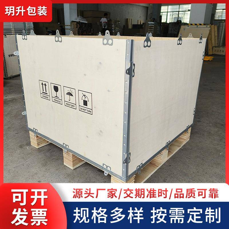 钢带木箱可拆卸木箱仪器设备包装仓储运输木箱免熏蒸胶合板木箱