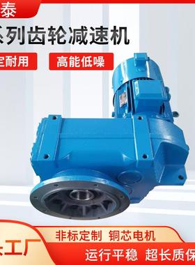 R/F//S四大系列减速机卧式减速机螺旋输送带用齿轮减速机变速箱