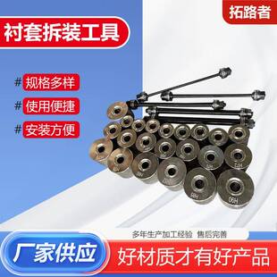 衬套拆装工具拆装工具压轴承铁衬套拉拔出汽车配件