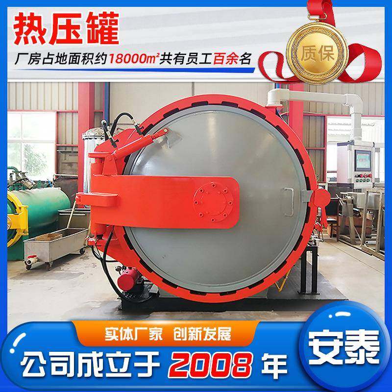 实验室电加热真空罐小型碳纤维不锈钢热压罐供应汽车配件热压罐,清洗/食品/商业设备,其他食品加工设备,淘宝优惠券,粉丝福利购,淘宝优惠卷