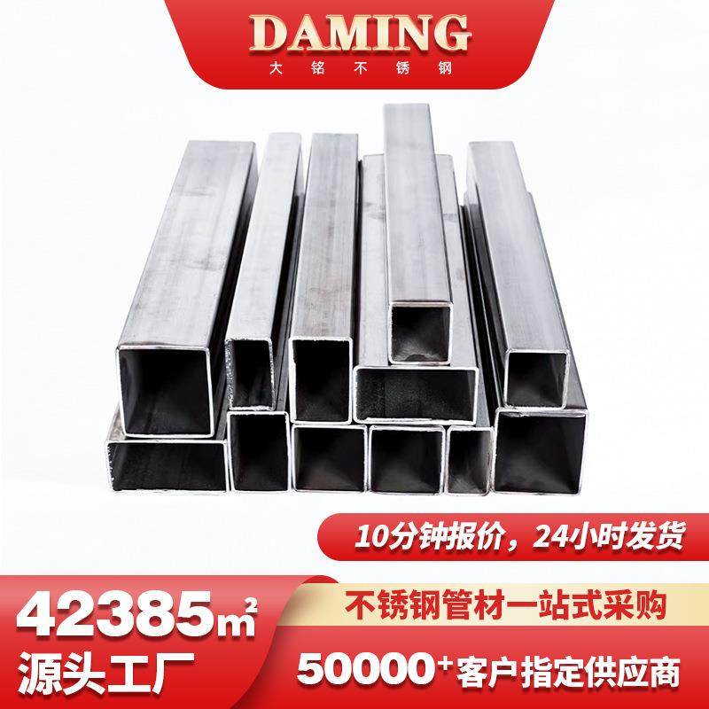 201不锈钢方管长方形不锈钢管22x22方管304不锈钢方通激光切割厂