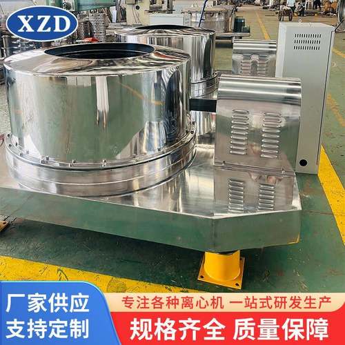 厂家供应平板离心机不锈钢上部卸料过滤全自动ps1000平板离心机
