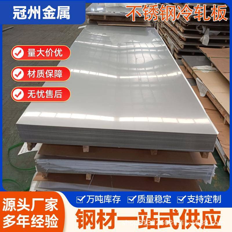 各种规格大量现货409不锈钢板439不锈钢拉丝板430不锈钢冷轧板