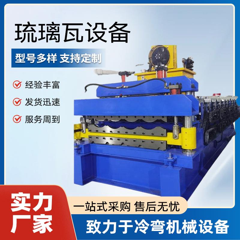 圆弧琉璃瓦压瓦机冷弯成型800双层仿树脂压瓦机彩钢加工压瓦机