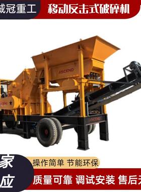 PF-1008PF1010时处理50-80吨鹅卵石英制砂机移动式反击破碎机
