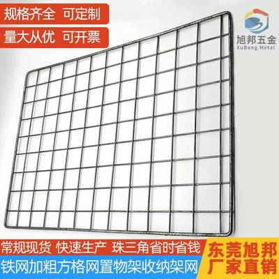 加粗网格弯框网片装饰网墙方孔铁丝网展架挂网置物架铁网防护钢网