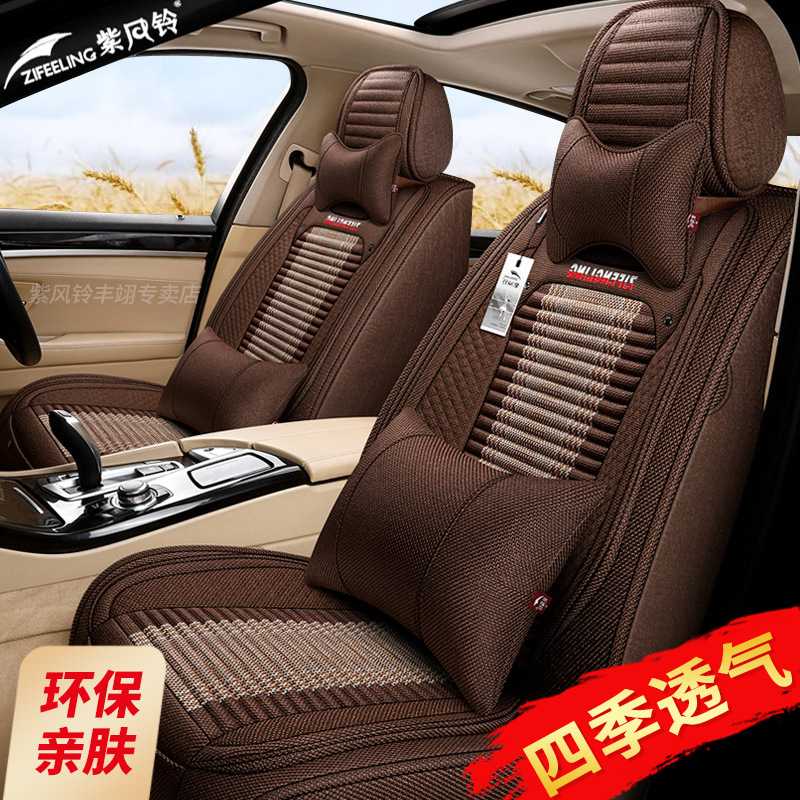 适用紫风铃全包汽车座套讴歌TLX-L CDX 2系旅行车218i亚麻座