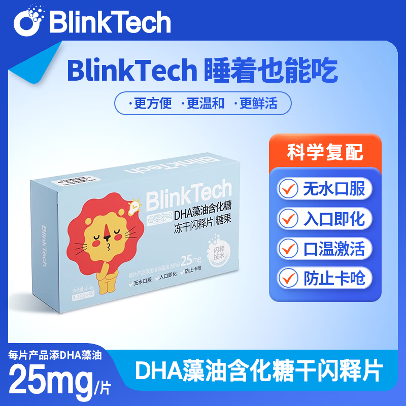 菲瑞闪释dha海藻油冻干闪释片