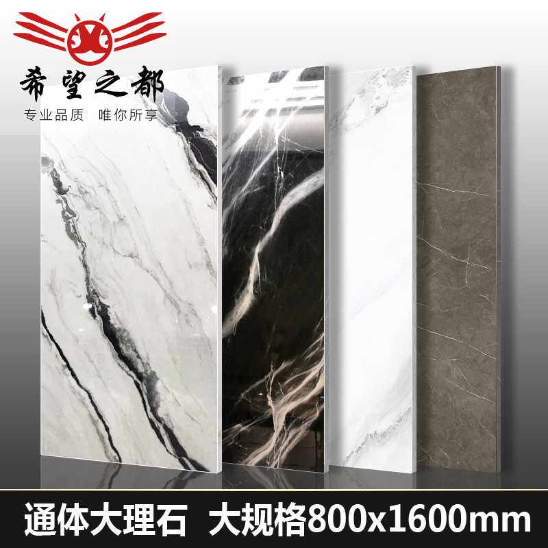 希望之都瓷砖 大规格通体大理石瓷砖800*1600白灰色客厅大板