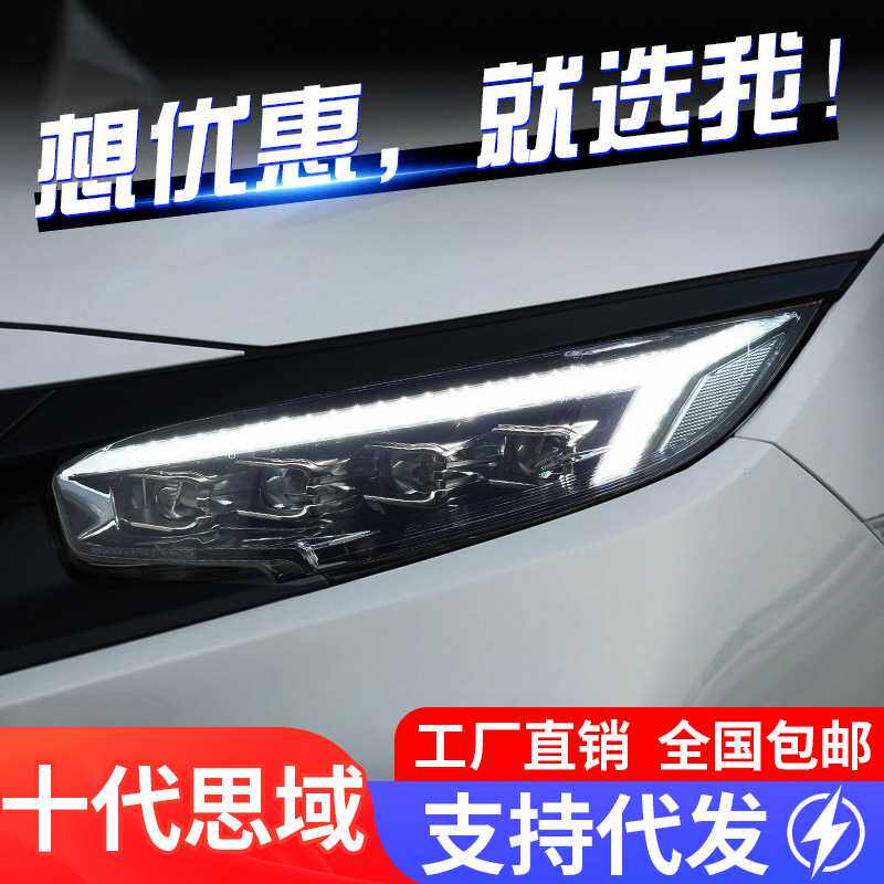 适用于十代思域大灯总成FK8改装龙翼LED日行灯流水转向灯透镜大