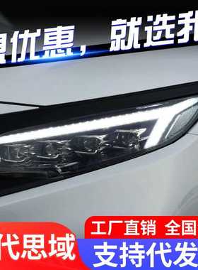 适用于十代思域大灯总成FK8改装龙翼LED日行灯流水转向灯透镜大灯