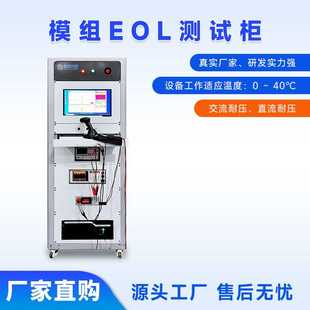 电池模组测试柜电池EOL充放电循环测试机pack电池容量内阻测量仪