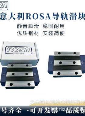 MG25 MG35 MG45 MG55 MG65 SL LL LC ROSA精密导轨滑块