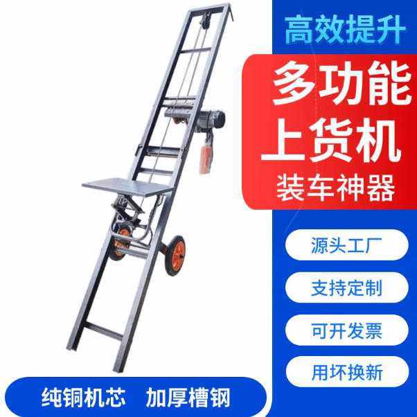 升降机提升机上料机移动式平台电动移动式装车车载神器鱼塘上鱼机,电子元器件市场,其它元器件,淘宝优惠券,粉丝福利购,淘宝优惠卷