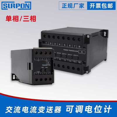 迅鹏YPD交流电流变送器包邮 单相 三相 真有效值交流电流变送器