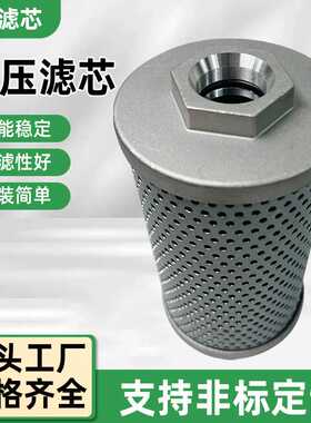 液压滤芯SH60916工程机械设备油滤器滤清器吸油回油滤芯过滤器