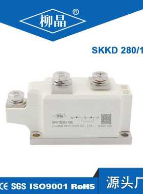 柳晶SKKD260/12 skkd260/16 电焊机设备用二极管模块