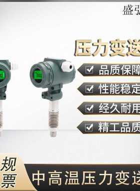 JSCW-308GY中高温压力变送器 数显压力传感器供水真空气液油压压