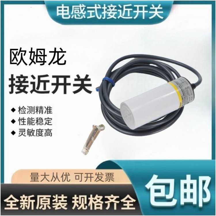 OMRON接近开关传感器E2E-X5ME1 X3D1-N X2D1 X10MF快捷发货