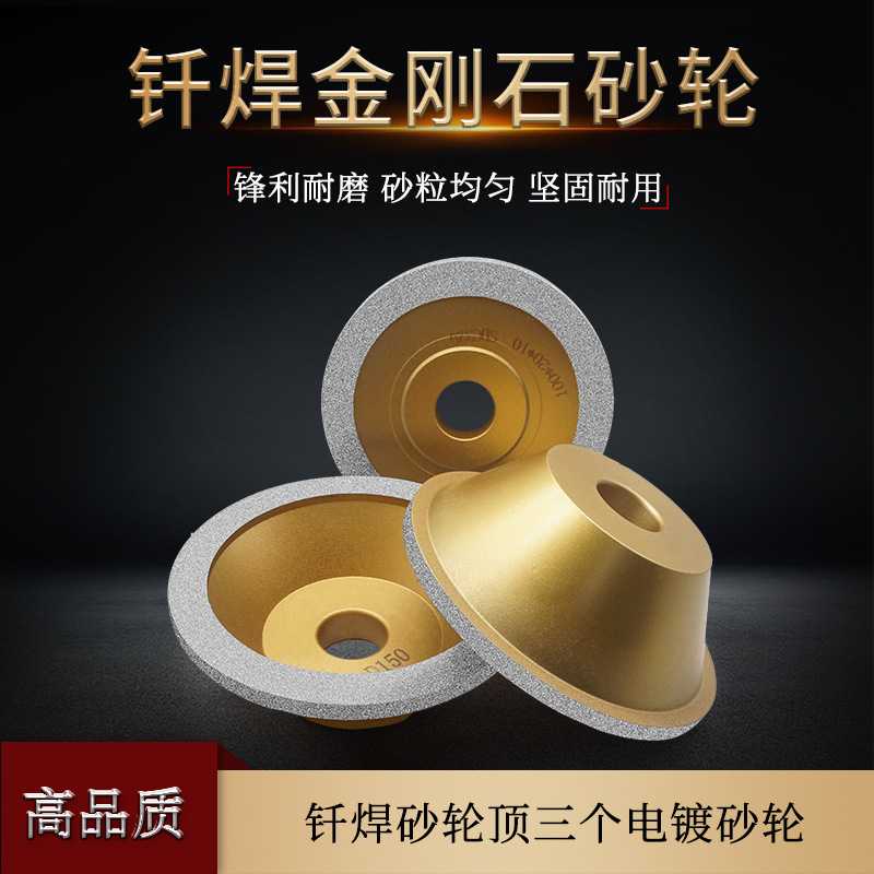 钎焊金刚石碗型平行砂轮钻石合金高硬度磨钨钢金属刀锯磨刀机