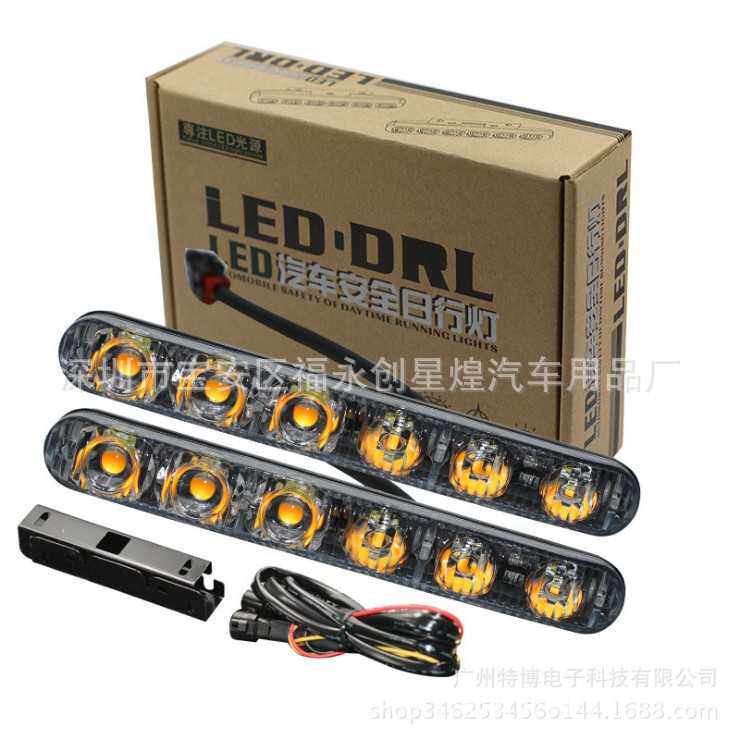 新品汽车行车灯 6LED流光转向LED跑马双色白黄 流水转向灯 