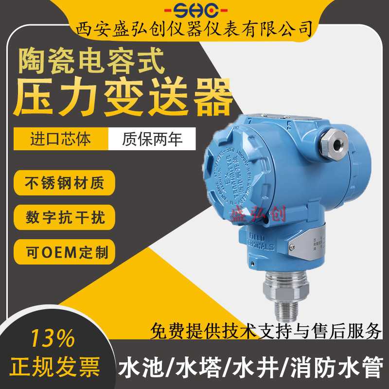 PDS403H-1DS0-A1DA/U23/J803/EPFS工业防爆压力变送器液压传感器