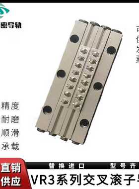 交叉导轨不锈钢国产交叉导轨VR3100 3075 3050轴承钢滑动导