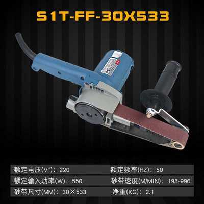 3YV54TF1带式砂光机砂带机小型手提式抛光机狭小空间打磨机30*533