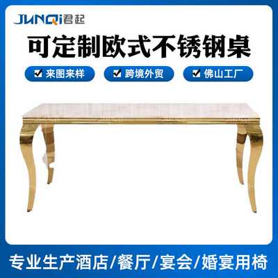 Hot cheap steel gold rectangular wedding events dining table