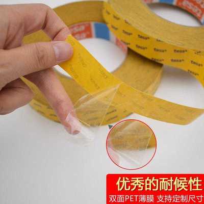 现货德莎TESA51972黑色pet双面胶带整支散料分切异形模切全国包邮