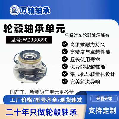 途乐Y62轮毂单元（前轮）40202-1LB0A