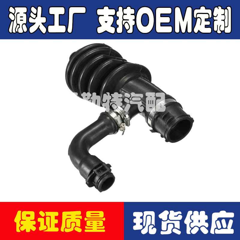 适用于福克斯进气胶管7m51-9a673-EA 7M519A673EA EB EE EF
