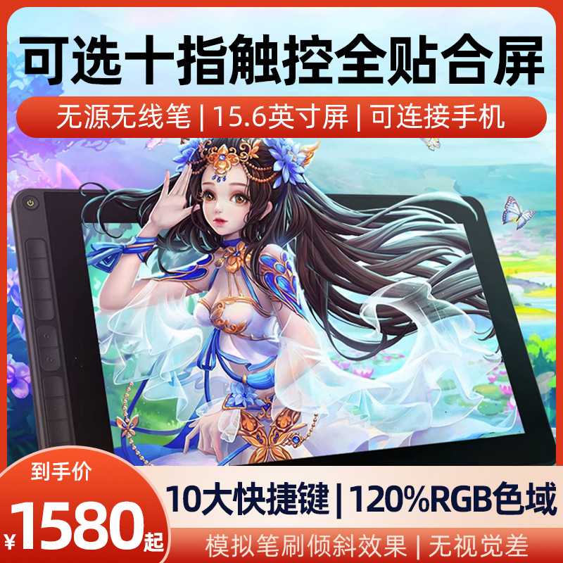 绘王GT-156数位屏手绘屏手写屏绘图屏绘画屏电脑画板液晶数位板