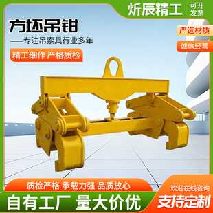 供应钢卷立卷起吊夹钳圆钢钢坯吊钳起重吊装夹具方坯起重钳起重机